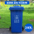 户外垃圾桶大容量商用带盖大号大码分类挂车物业小区环卫AA定制 240L加厚桶分类(蓝色)