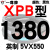 硬线三角带传动带XPB1130到2910/1640/1900/2540高速皮带齿形 钛金灰 XPB1380/5VX550 其他