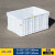 白色塑料箱周转箱长方形加厚养龟箱收纳盒储物箱大号框带盖 450-230箱外径505*355*240 白色