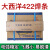 大西洋CHE422碳钢焊条E4303家用普通J422电焊条2.5 3.2 4.0mm 3.2mm 0.5公斤约15根