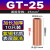 GT紫铜连接管铜管对接端子并线接头电线电缆快速接线铜管接线端子 国标A级丨GT-25丨10只