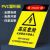 车间工厂仓库消防安全标识牌全套施工警示牌生产警告标志提示标语 T353高压危险 20*30cm