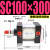 亚德客型SC100缸径标准拉杆气缸SC100x50-100-125行程150-200-250 SC100x300