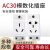 AC30模数化插座2孔3孔5孔10A-16A插座 配电箱 C45导轨式电源插座京昂 3孔(10-16A)