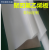 赞璐桐聚四氟乙烯板 楼梯四氟板 PTFE铁氟龙F4塑料王板棒垫片0.5-50mm 普通1米*1米*1mm(定制)