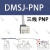 亚德客型材磁性开关CMSG CMSJ CMSE CMSH-020DMSG DMSH-NPN传 DMSJ-PNP(3线) 国产
