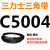 C5004~C6325三力士三角带c型皮带A型B型D型E型F型O传动联组齿轮形 黑色 C5004.Li