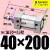 SC50标准32气缸40气动63/80/100/125-20X30X60X150X175X35 ZSC40*200S 带磁