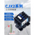 CJX2-1210交流接触器220V380V交流接触器0910 1810单相2510三相 京炼 CJX2-4011(380V)