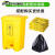 垃圾桶污物桶实验室诊所用黄色利器盒废物脚踩收集脚踏桶 *120L带轮带脚踏