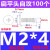 CA扁平头自攻螺丝大平头薄头十字尖尾自攻螺钉M2.5 34头大56710mm 2*4头7100个)