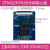 STM32H743XIH6核心板 主频480M  32MB 32位SDRAM， 32M QSPI F 核心板(STM32H750XBH6)