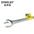 STANLEY/史丹利 B系列两用扳手 STMT80235-8-23