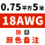 高压航模耐高温软硅胶线16 14 12 10 8 7 6 4AW锂电池超柔定制 18AWG/0.75平方(5米) 拍下备注