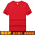 短袖t恤定制工作班服工装工衣T精梳纯棉圆领广告文化衫定做印logo 精梳纯棉大红色 S160