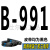 定制高稳耐三角带B型B900-B2400工业B1600传动带B1880皮带A型C型B1448 军绿色 B991 高稳耐