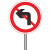 工孚 国标通用圆形铝板 施工路段警示标牌 60x60cm禁止左转 单位：个