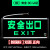 新国标安全指示灯 消防应急标志灯 安全疏散指示牌 新国标双面正向A款