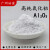 氧化铝粉高纯氧化铝粉末超细纳米氧化铝微米级氧化铝粉三氧化二铝定制 5微米 高纯氧化铝(500克)