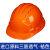三筋ABS高强度安全帽工地施工领导建筑工程劳保防砸安全头盔印字  京炼 进口原料三筋透气 桔色