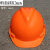 呗哩兔高玛V型ABS加厚国标安全帽防砸头盔防雨安全帽建筑工地施工防护帽 桔色