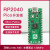 Pico开发板树莓派 RP2040芯片 微控制器  支持Mciro Python树莓派 RP2040 Pcio (无焊接排针款)