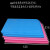 EPE红色蓝色珍珠棉 板材 泡沫棉包装材料泡沫板垫 长50厘米宽50厘米厚2厘米 蓝色珍珠棉