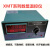 定制数显调节仪 温控表 温度控制调节器 XMT-101/122 美尔仪表定 XMT-101 E型 0-400度 供电 220