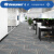 洁力（Clean Power） 办公室方块拼接地毯 会议客厅防滑地垫商用酒店公司写字楼50×50cm JHT3401