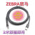 ZEBRA斑马DS3478 DS22扫描枪器有线办公一维条码仪USB连接数据线 灰色