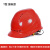 京汇莱电工ABS安全帽 电绝缘防护头盔 电力施工国家电网安全帽 免费印字 T型红