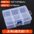 吉鑫照多格零件盒电子元件透明塑料收纳盒小螺丝配件工具分类格子样品盒 大号6格可拆1个