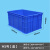 周转箱零件盒螺丝盒五金工具物料盒收纳盒配件箱塑料盒长方形 W2【蓝】