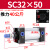 标准气缸sc32小型可调节SC40x50亚德客型全套磁性长行程气动配件 精品 SC32X50