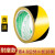 警示胶带 PVC黑黄一米线斑马线警戒隔离带 消防彩色标识地标 黄黑宽4.8cm*长18米