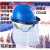 OEMG定制适用LNG加气站耐低温防护面屏防雾防飞溅面罩液氮防冻面屏冲 红色头盔+面屏+支架