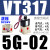 气动高频电磁阀VT307真空控制阀307V二位三通317-4G1/5 正压VT317-5G-02/DC24V