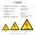 工厂机械设备当心触电有电危险警示贴纸 PVC三角安全警 告标志标贴 当心高温20张 普通款80*80mm