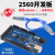 新版MEGA2560 R3开发板 改进版ATMEGA16U2 CH340 兼容Arduino MEGA2560端子扩展板成品