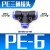 气动PE6/PE12气管快速插接头PE4 PE8 PE10 塑料T型三通PE16mm外径 PE6