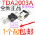 定制TDA2003AV TDA2030AV TDA2050A音频功放板放大器集成块IC芯片直插 TDA2030A进口全新