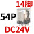 德力西小型继电器CDZ9L-带灯 52P 53P 54P 62P DC24V 220V 380V CDZ9L-54P (带灯)DC24V