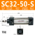 定制SC32-40-50/63-25-50-75-100-125-150-200-250-300 白色 SC32-50-S 带磁