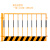 鼎红 基坑护栏建筑工地防护栏杆围挡交通设施临边施工围栏道路隔离网竖管款--黄色1.2*2米