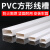 铸固 PVC线槽 明装方形走线槽网线电线底线墙面线槽板 带胶60*40mm 1米/根 【1根价】