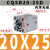 本睿薄型气缸CQSB/CDQSB20-5/10/15/20/25/30-50D CQSB20-25D