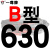B型三角带传动带B530到1650/1549/1550/1575/1600/1626皮带 雅致灰 一尊牌B630 Li 默认1