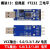 USB转TTL 1.8V2F3.3V2F5V USB转串口 USB转UART模块 FT232升级刷 模块13经典版FT232三电平 FT232