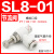 铸固 外螺纹SL节流阀 气动快速节流阀插管接头 白色SL8-01 