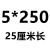 3*100透明扎带 尼龙扎带4200 塑料卡扣捆绑条强力大号 白色5*250MM3.6MM宽250条